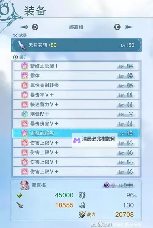 《碧蓝幻想Relink》1.2.1伊欧通勤配置图1