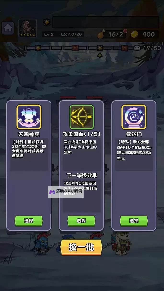 热门RPG自走棋推荐 好玩的RPG自走棋图1