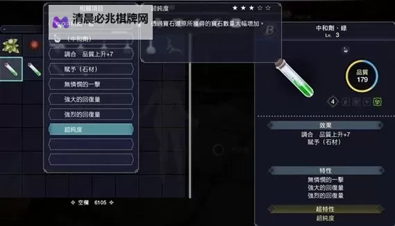 《莱莎的炼金工房3》PC键鼠按键说明图1