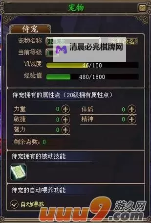 《神魔传》援护武将攻略  神魔传援护系统详解图1
