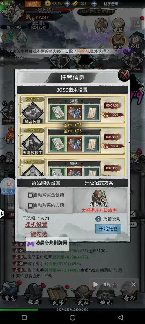 至尊武林怎么双开  至尊武林双开挂机软件推荐图1