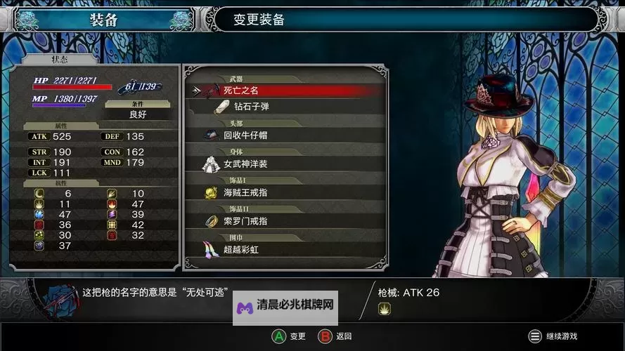 《赤痕夜之仪式》全结局达成攻略 真结局怎么达成图1