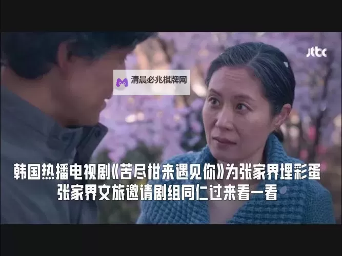 高清免费在线观看：精彩中文字幕视频推荐图1