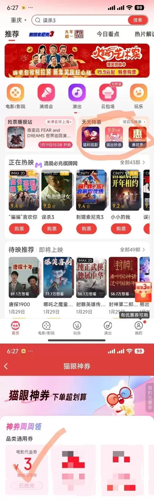 全民捉妖记双开软件推荐 全程免费福利来袭图1