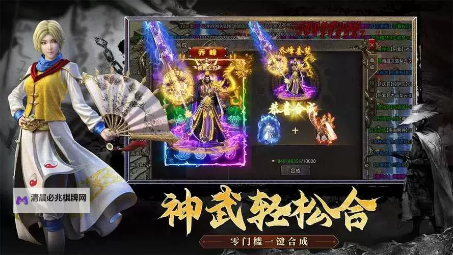 霸世群雄电脑版下载 电脑玩霸世群雄模拟器推荐图1