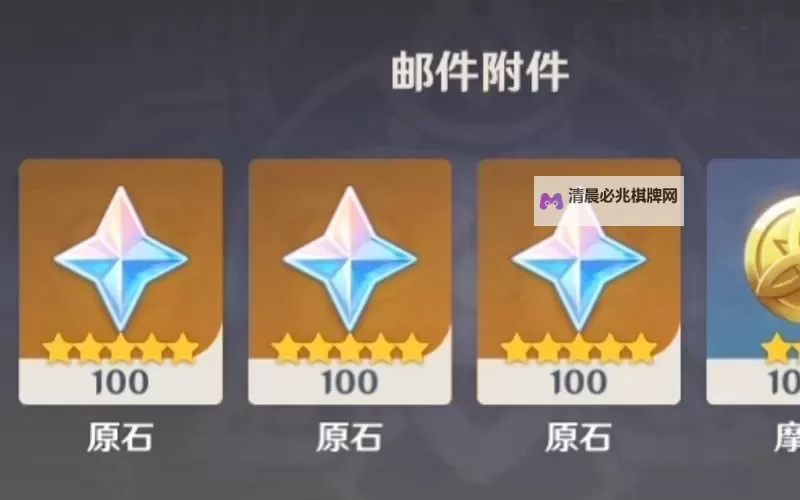 《原神》5.7前瞻300原石兑换码一览 5.7前瞻兑换码是什么图1