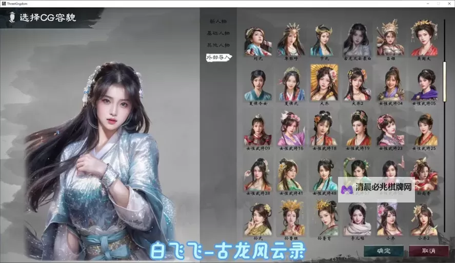 《英雄立志传三国志》强力军魂搭配参考图1