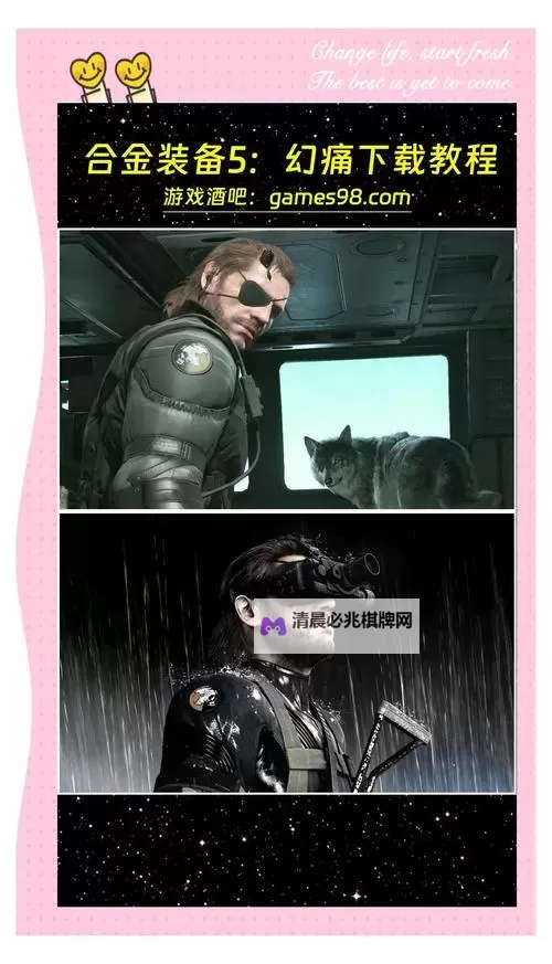 《合金装备5幻痛》回收九年老兵静静对决触发等心得图1