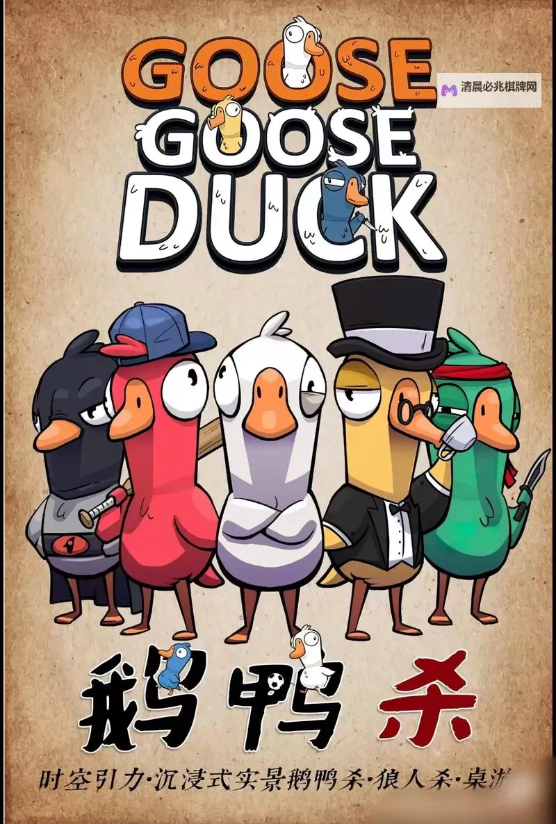 《鹅鸭杀》单走牌是哪些图1