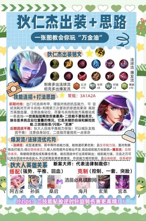 有没有狄仁杰传奇双开软件推荐 深度解答如何双开狄仁杰传奇图1