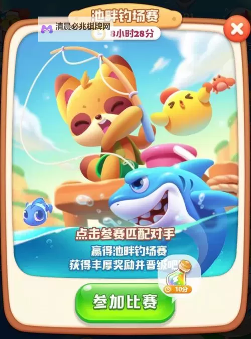 海滨消消乐电脑版下载 海滨消消乐电脑版的安装使用方法图1