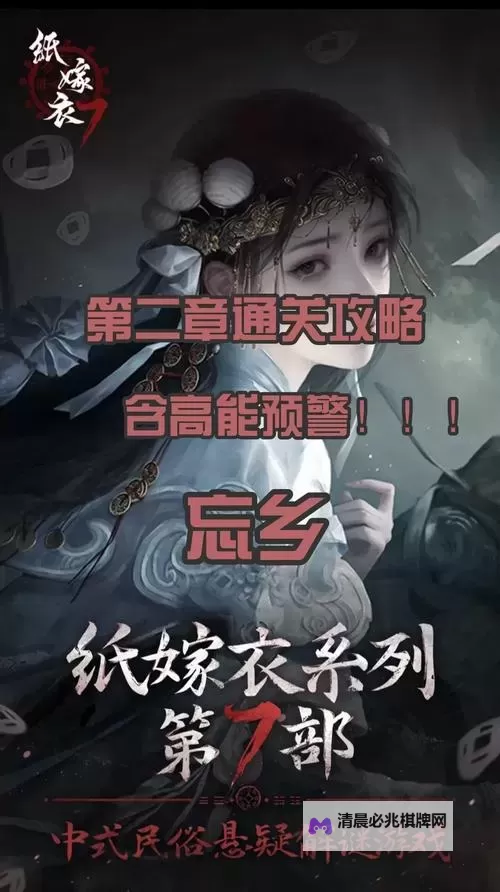 《纸嫁衣7》什么时候上线 纸嫁衣7上线时间说明图1