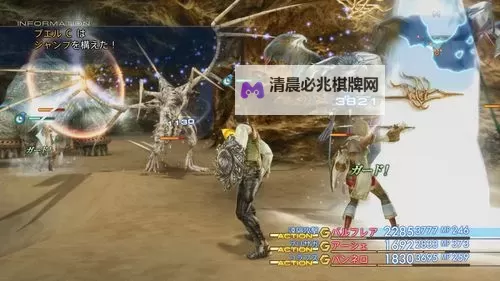 《最终幻想12黄道时代》战斗系统与游戏画面图文评析图1