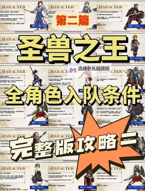 《圣兽之王》蔷薇骑士团配队指南图1
