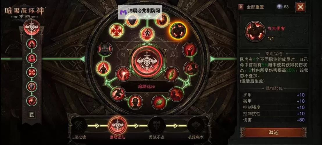 《暗黑破坏神不朽》零氪死灵召唤流Build讲解图1