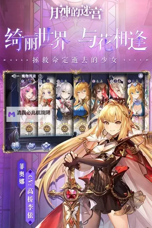 月神的迷宫电脑版下载 推荐好用的月神的迷宫电脑版模拟器下载图1