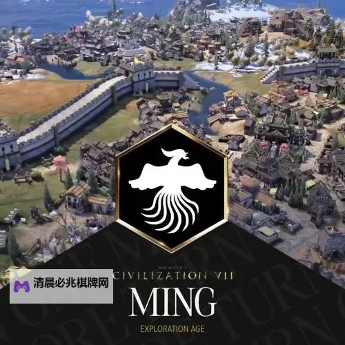 《文明7》明朝强度与特点介绍图1