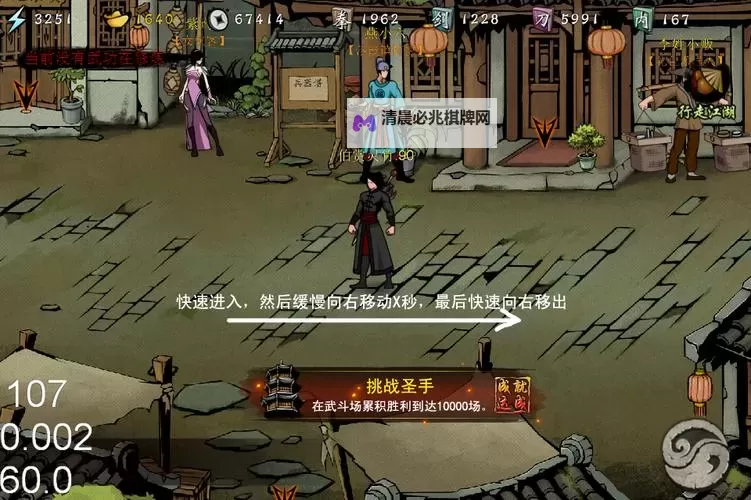 剑雨江湖电脑版下载 最全剑雨江湖电脑版攻略图1