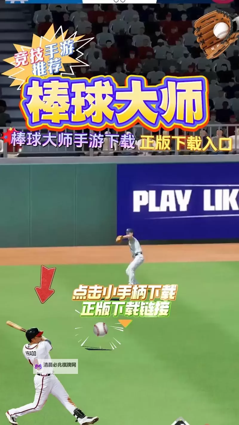 棒球大师怎么双开、多开？棒球大师双开助手工具下载安装教程图1