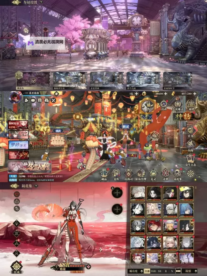 《山海镜花》PVE开荒指南：新手角色推荐与玩法解析图1