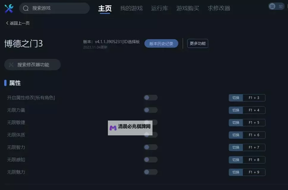《再来一张》一修大师修改器使用说明图1