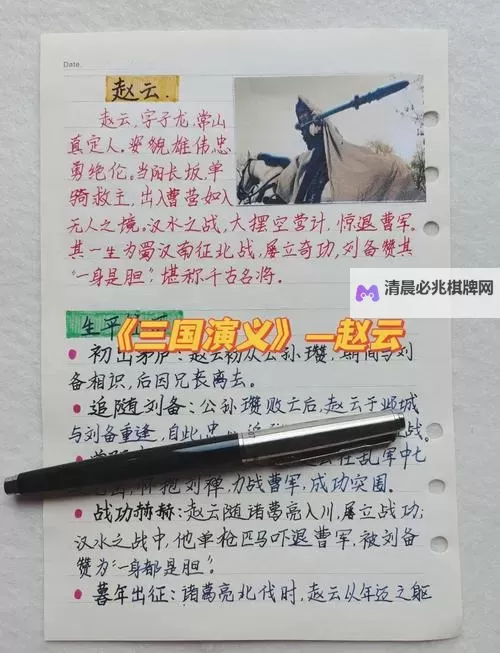 《三国志13》赵云当太守玩法心得图1