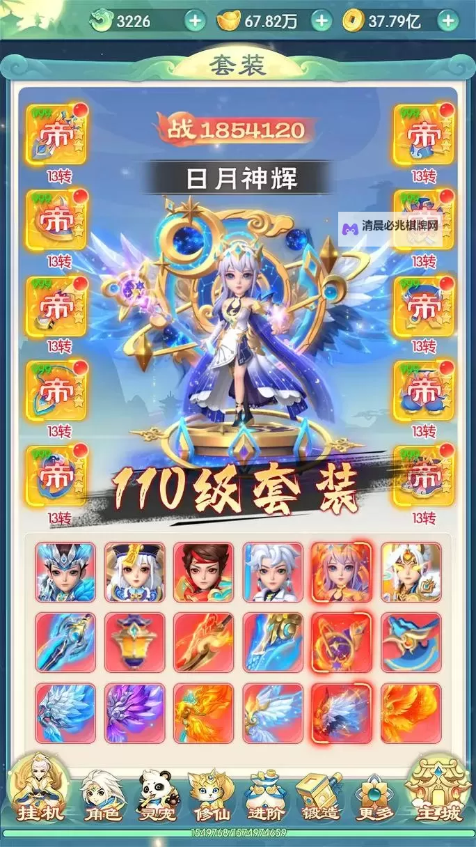 《山海仙魔录》冲榜攻略  《山海仙魔录》各榜单奖励一览图1