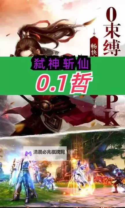 王者斩仙怎么双开  王者斩仙双开挂机软件推荐图1