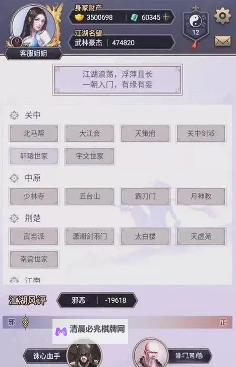 《这就是江湖》金票兑换量化进度攻略图1