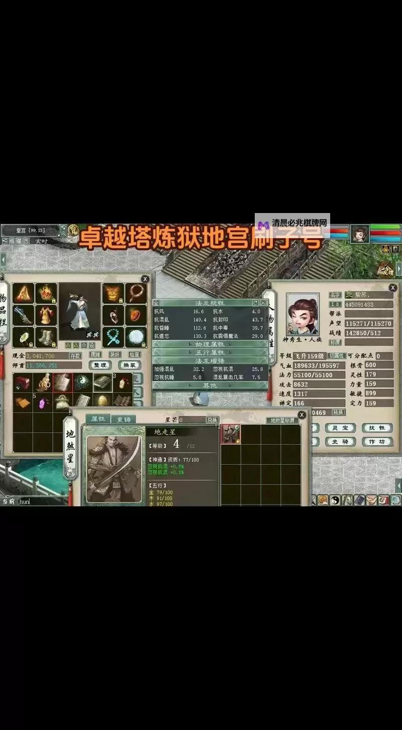 大话封仙榜挂机软件&双开软件推荐  轻松搞定大话封仙榜双开和挂机图1