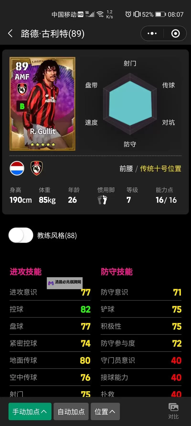 实况足球2015(PES2015) 一球成名个人荣誉查看方法 个人奖项怎么看图1