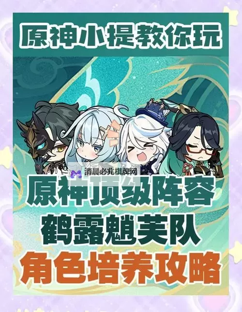 《原神》2.4版上半期角色池抽取建议 申鹤/魈祈愿池分析图1