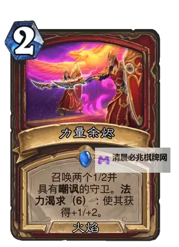 《炉石传说》巫妖王的进军水雷术构筑分享图1