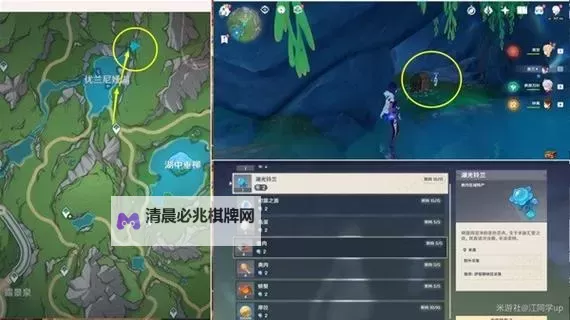 《原神》4.2伊犁耶的野精灵系列任务攻略 伊犁耶的野精灵全流程图1