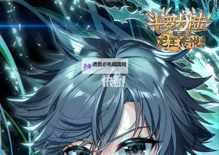 龙王传说-斗罗大陆3(正版)电脑版下载 怎么下载龙王传说-斗罗大陆3(正版)电脑版模拟器图1