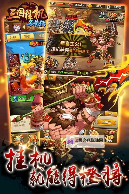 三国名将志双开神器 轻松一键搞定三国名将志挂机双开图1