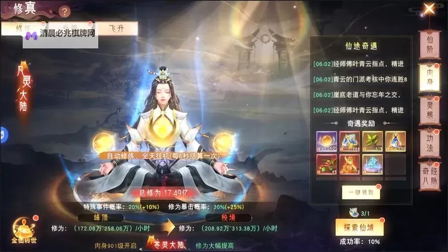 仙魔道(双剑奇缘)电脑版下载 仙魔道(双剑奇缘)电脑版的安装使用方法图1