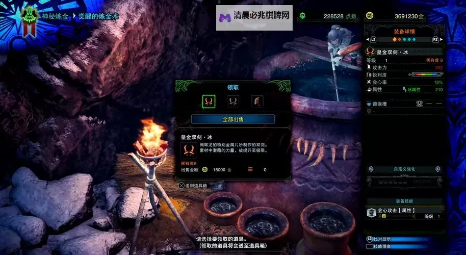 《怪物猎人世界》烂辉龙单刷技巧分享 烂辉龙怎么单刷图1