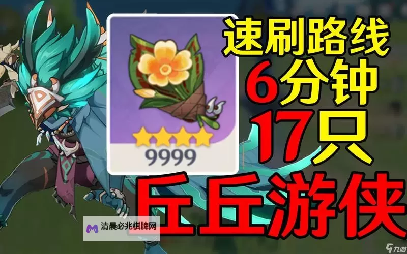 《原神》3.6丘丘游侠速刷路线推荐图1