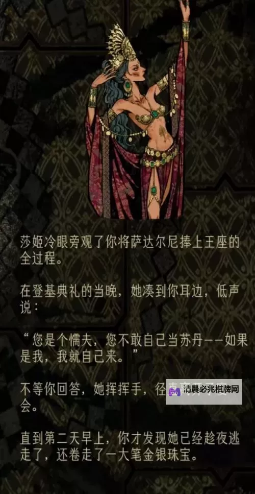 《苏丹的游戏》绣娘马尔基娜全产出攻略图1