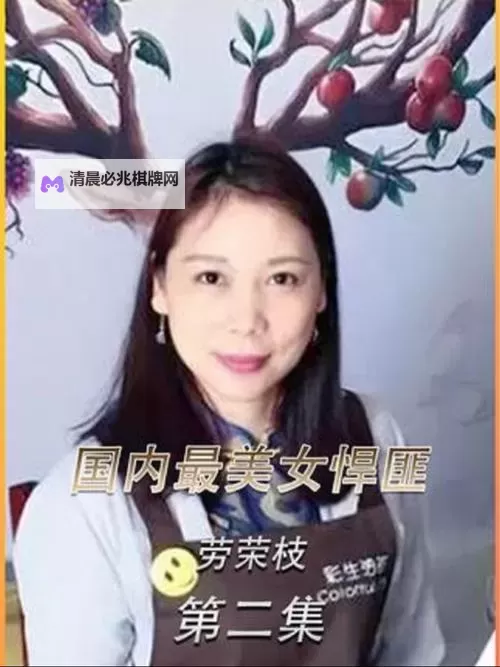 有人干睡过劳荣枝:真相背后隐藏的故事图1