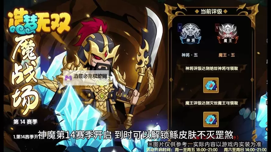 《造梦无双》更新公告:守护昆仑新塔上线,灵魂放送活动回归!图1