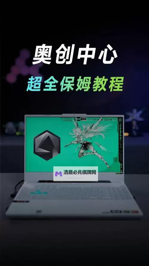 奥创战纪如何双开 2021最新双开神器来袭图1