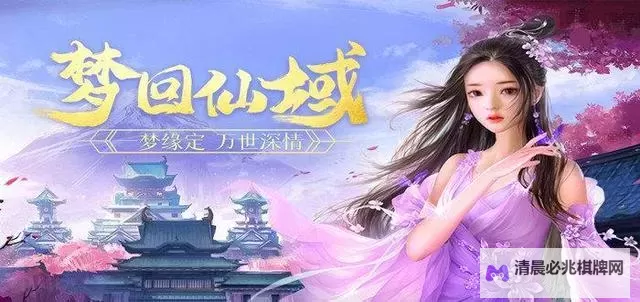 梦回仙域电脑版下载 怎么下载梦回仙域电脑版模拟器图1