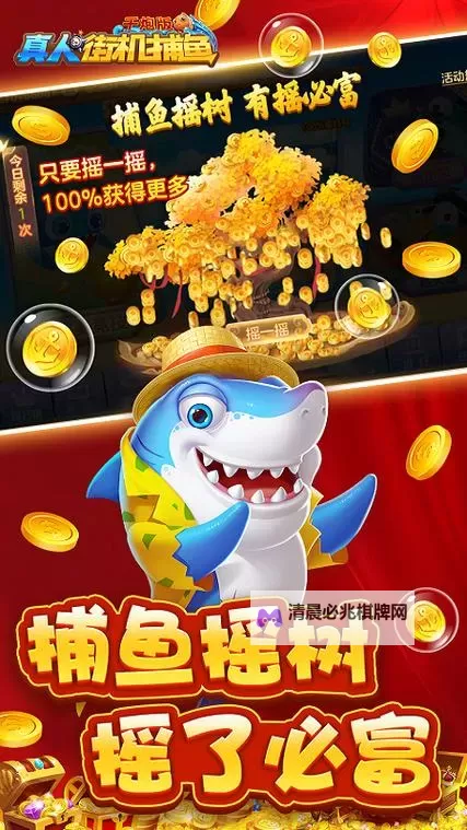 街机千炮捕鱼白金版挂机软件&双开软件推荐  轻松搞定街机千炮捕鱼白金版双开和挂机图1