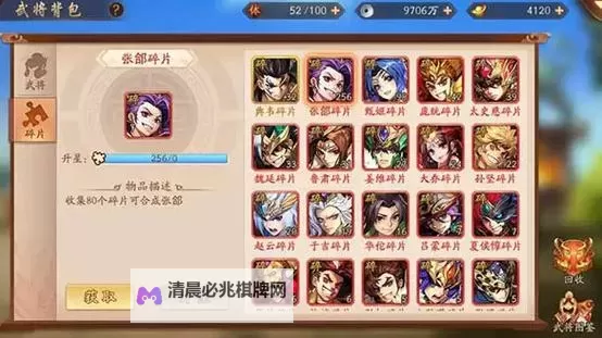 《少年三国志2》阵容推荐:群雄最强阵容搭配攻略图1