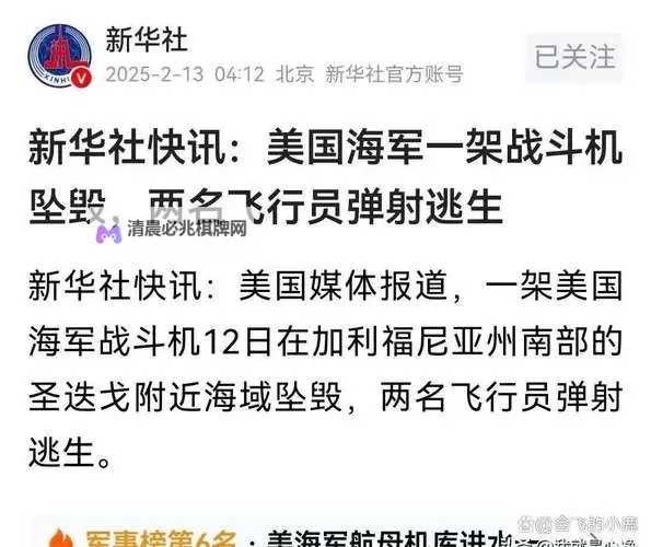 王云飞观察:美国防长赞扬二战日军引发热议图1
