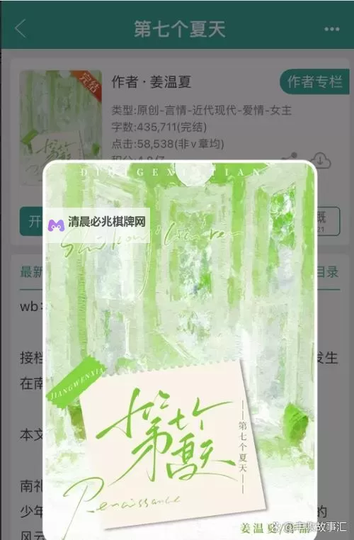 释放激情无限,尽在7x7x7x任你燥!图1