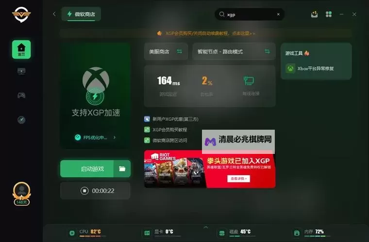 《幻兽帕鲁》购买方法 XGP游玩方法及共享游戏教程图2