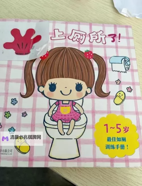 宝宝我们到卫生间里做漫画在线观看:趣味亲子时光享不停图1